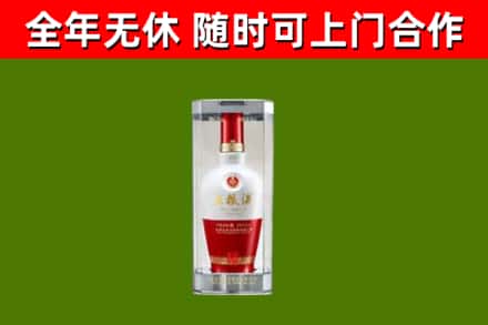 建瓯市烟酒回收五粮液酒.jpg