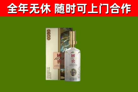 建瓯市烟酒回收国窖1573.jpg