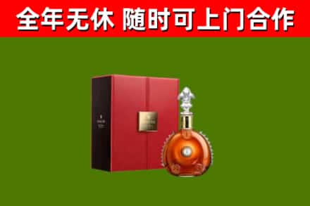 建瓯市回收路易十三
