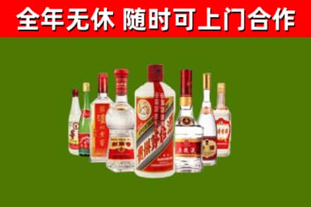 建瓯市烟酒回收八大名酒.jpg