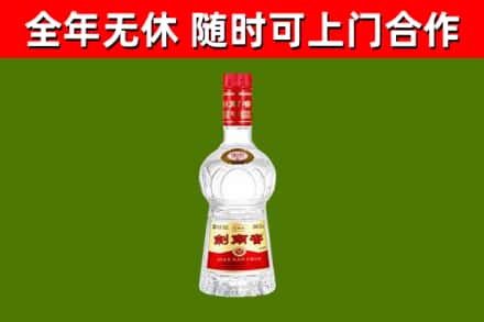 建瓯市烟酒回收剑南春水晶剑2.jpg
