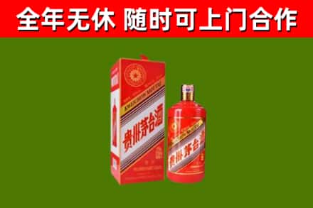 建瓯市烟酒回收生肖茅台酒瓶.jpg