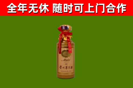 建瓯市烟酒回收30年茅台酒.jpg
