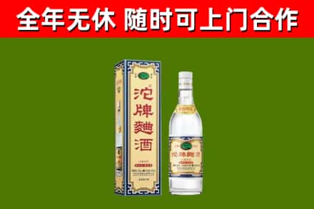 建瓯市烟酒回收80沱牌曲酒2.jpg