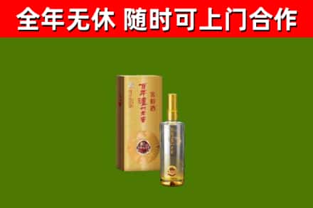 建瓯市烟酒回收百年泸州.jpg
