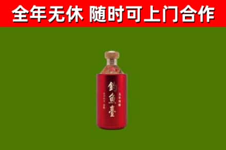 建瓯市烟酒回收钓鱼台.jpg