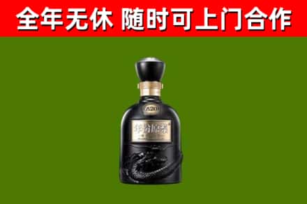 建瓯市烟酒回收古20酒.jpg