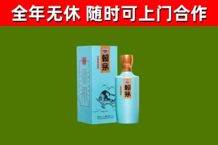 建瓯市烟酒回收纪念赖茅.jpg
