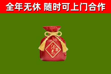 建瓯市烟酒回收酒鬼酒.jpg
