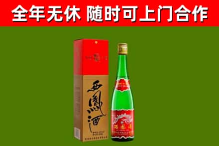 建瓯市烟酒回收西凤酒绿瓶.jpg