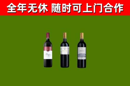 建瓯市回收拉菲红酒