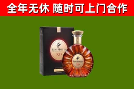 建瓯市回收人头马洋酒