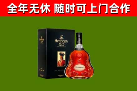 建瓯市回收轩尼诗洋酒