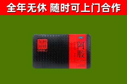 建瓯市烟酒回收阿胶.jpg