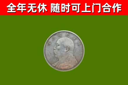 建瓯市烟酒回收袁大头.jpg